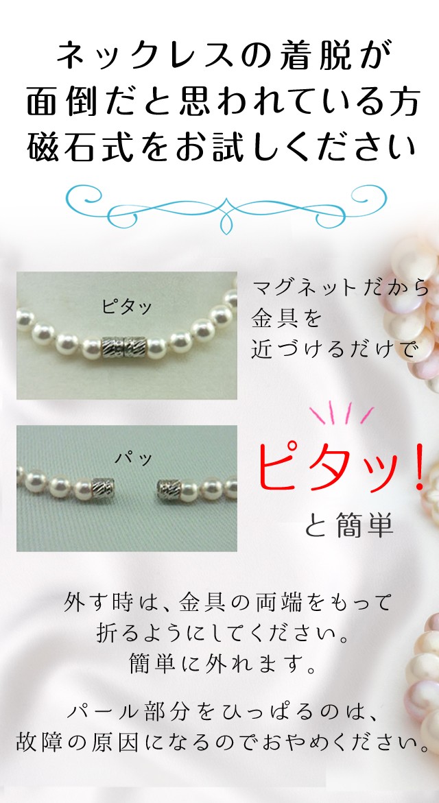 真珠ネックレス 花形留め具 パール ネックレス クラスプ 留め具 止め具 1連 花柄タイプ 6mm