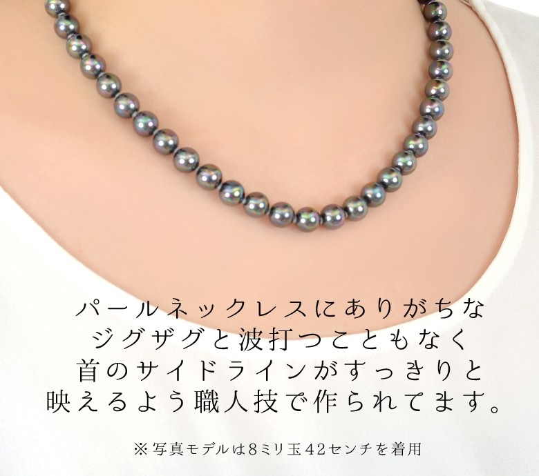 パールネックレス セット 真珠 マグネット留め具 ピーコック 黒