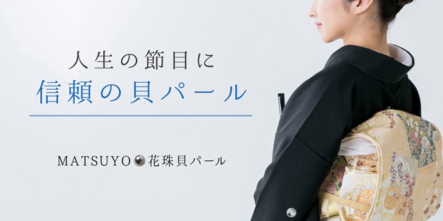 パールネックレス セット 真珠 マグネット留め具 ピーコック 黒