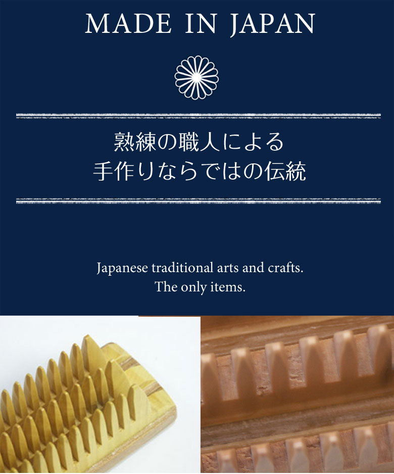 伝統工芸、匠の技