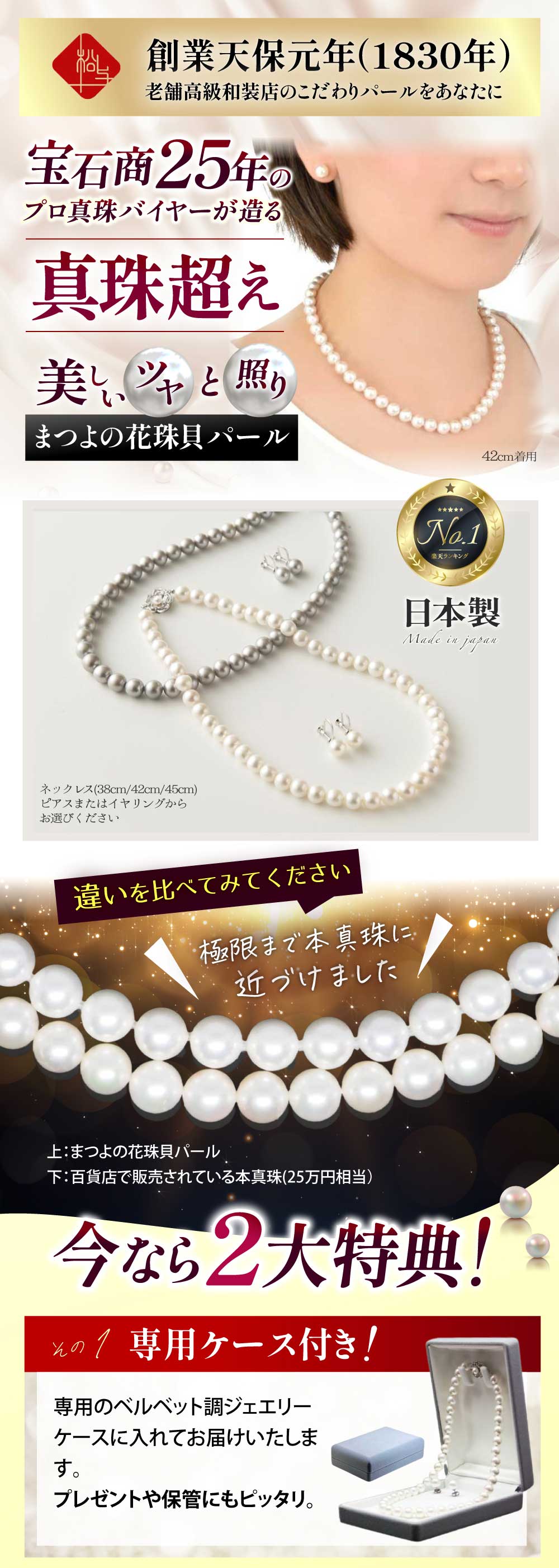 マグネット式パールネックレス