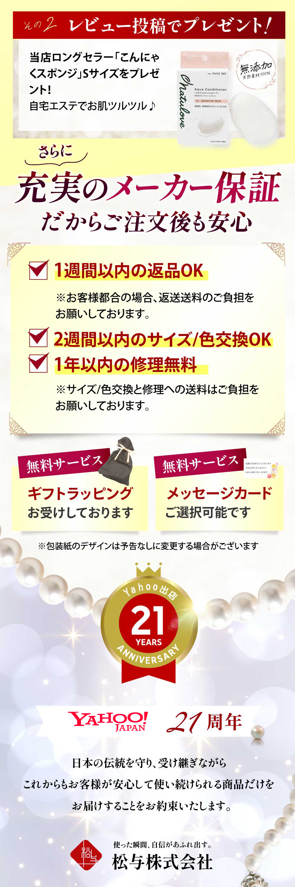 マグネット式パールネックレス