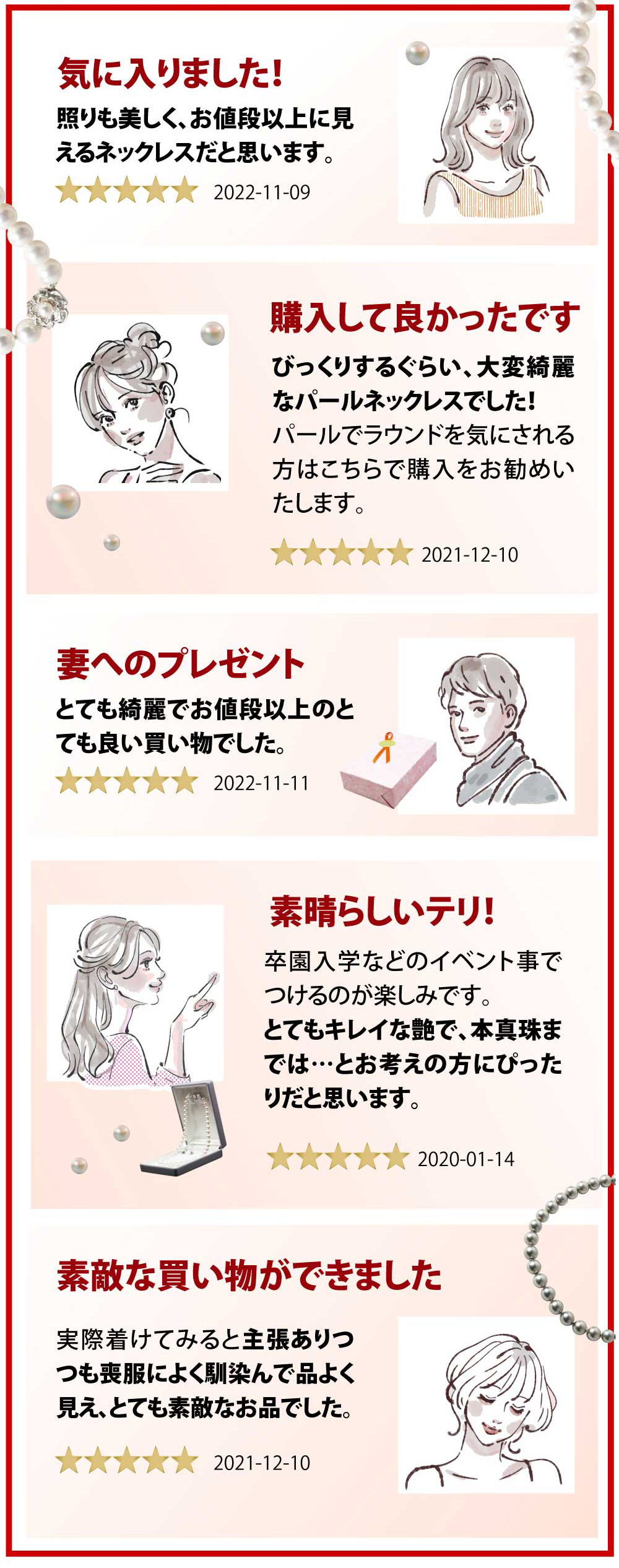 マグネット式パールネックレス