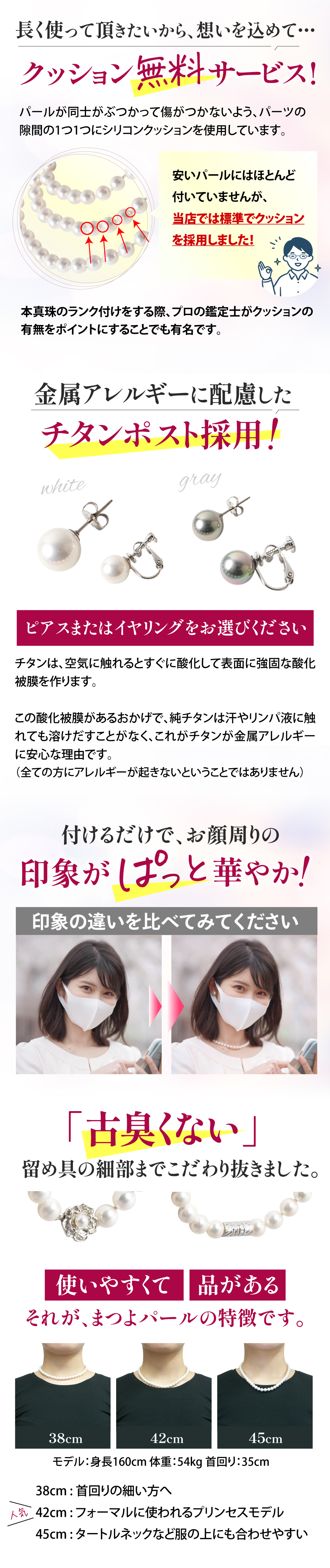 マグネット式パールネックレス