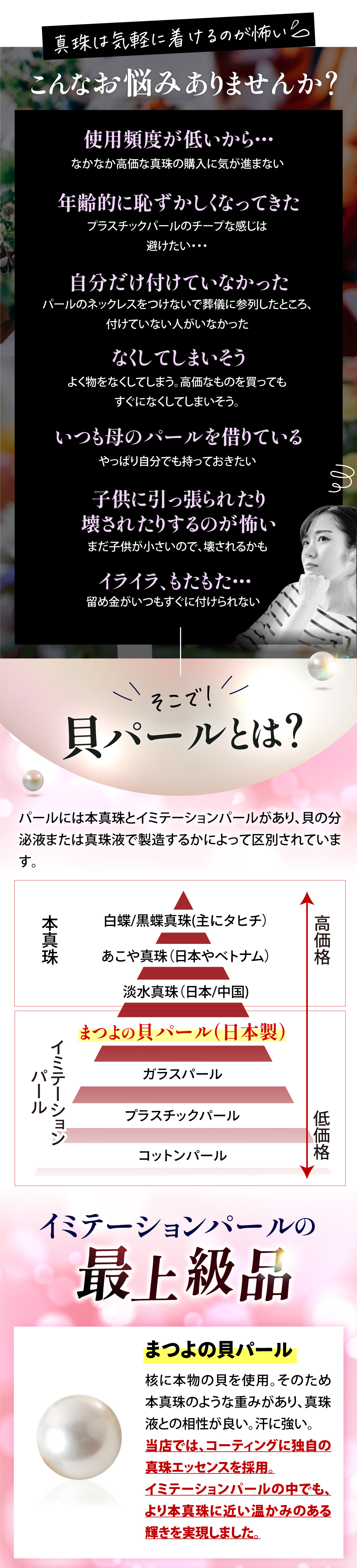 マグネット式パールネックレス