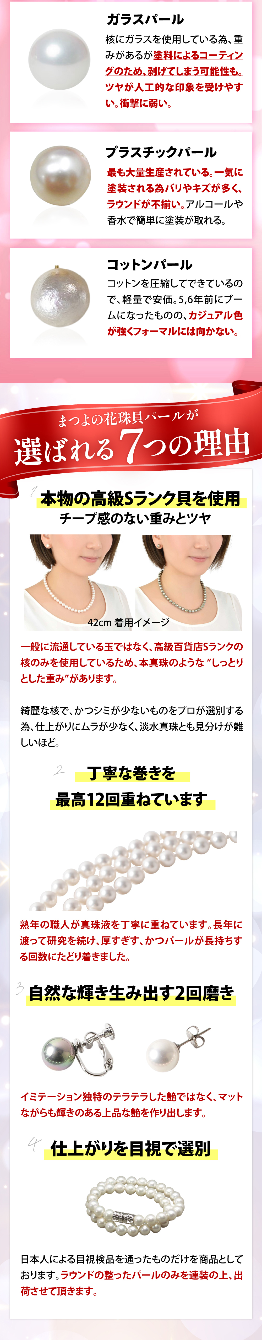 マグネット式パールネックレス