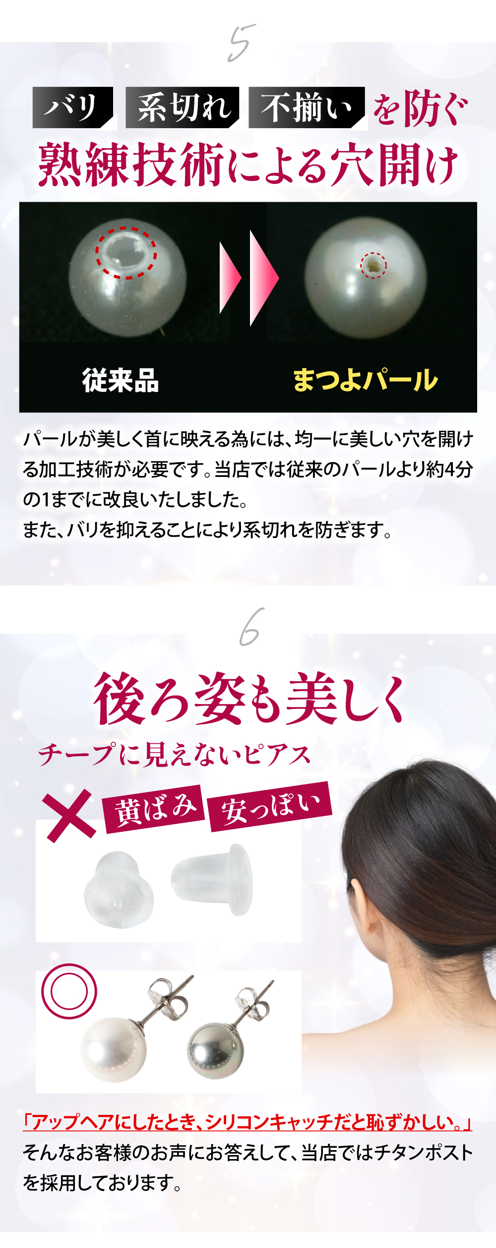 マグネット式パールネックレス