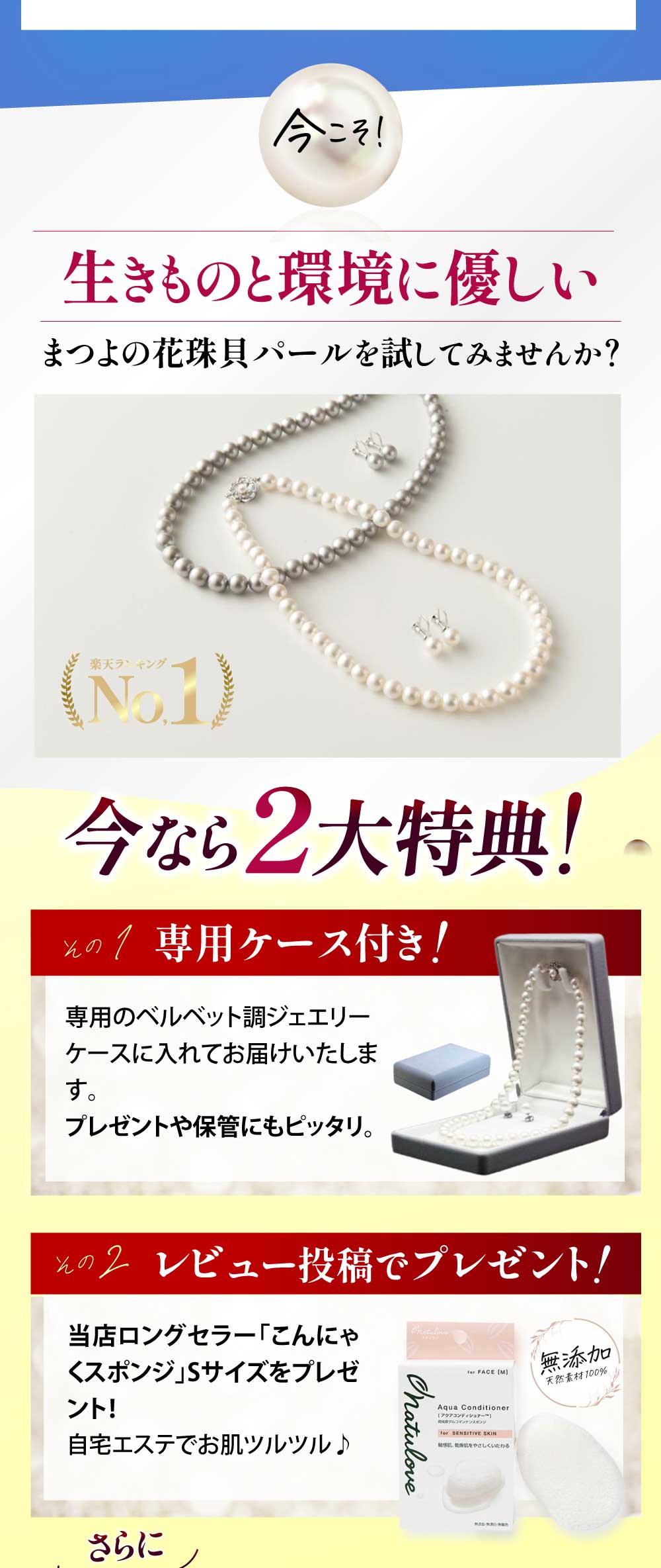 マグネット式パールネックレス