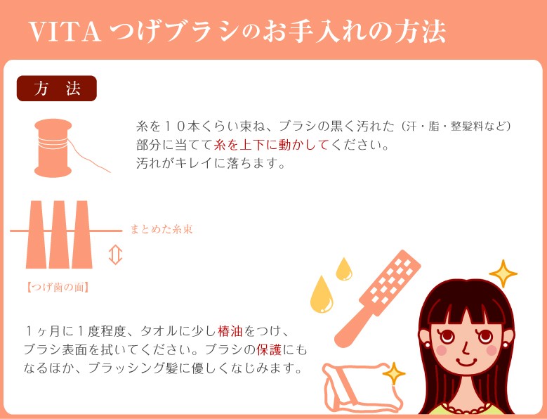 つげブラシのお手入れの仕方