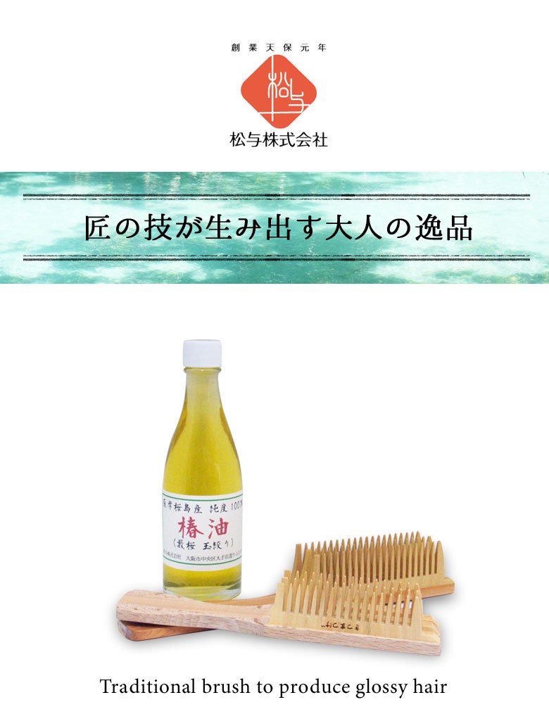 つげブラシ 大 ヘアブラシ くし ブラシ つげ 柘植 櫛 木製 伝統