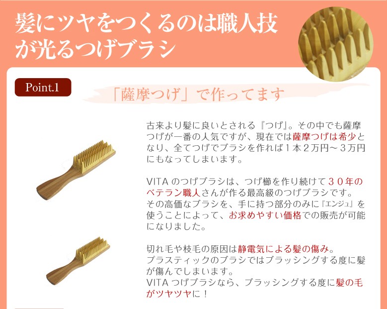 髪にツヤをつくるのは職人技が光るつげブラシ