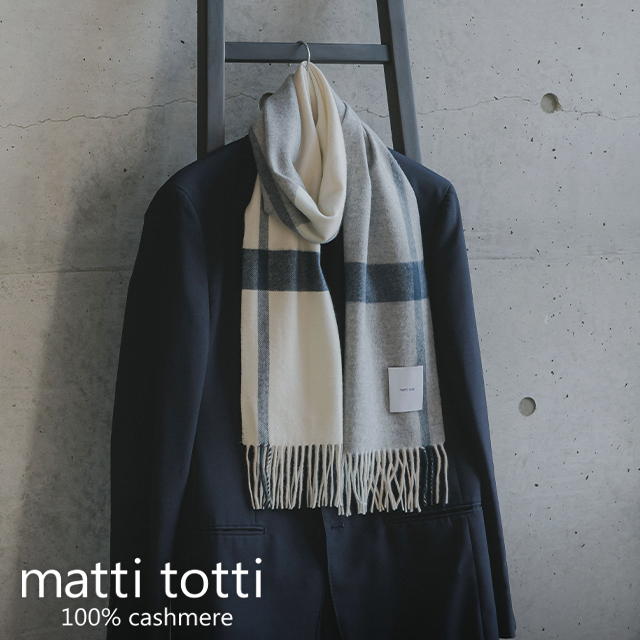 matti totti カシミヤ マフラー 100% 大判 メンズ ブランド チェック
