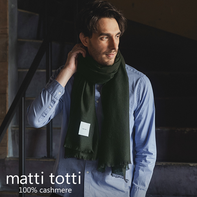 カシミヤ100% ストール　マフラー　matti totti 箱付き　新品 matti totti マフラー ストール 「matti totti」カシミヤ
