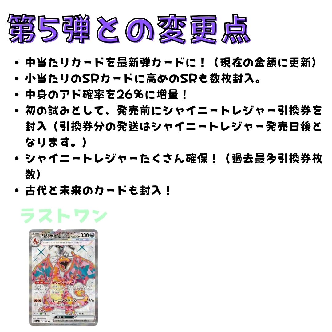 ラストワンあり ポケモンカード オリパ ポケカ 1000円 第6弾