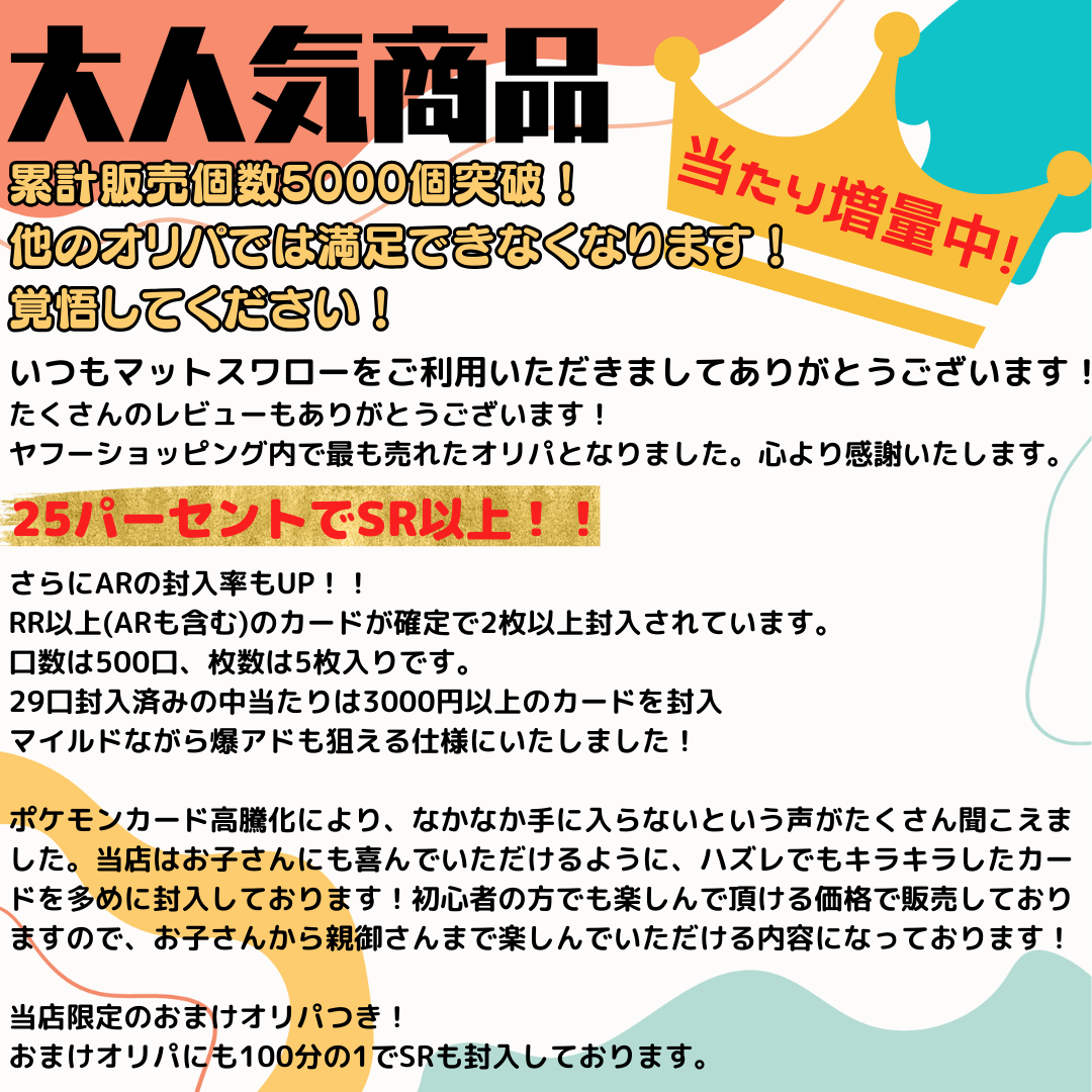 ポケモンカード ポケカ オリパ 第十二弾 初心者向け pokemon 安い