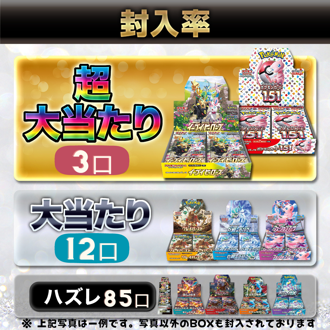 ポケモンカード BOX シングルカードも封入 ハズレはシュリンクなしだけどええか? 第10弾 BOXオリパ マットスワロー 151 ボックス  ボックスオリパ 未開封 : syurinasioripa : トレーディングカード専門店マットスワロー - 通販 - Yahoo!ショッピング