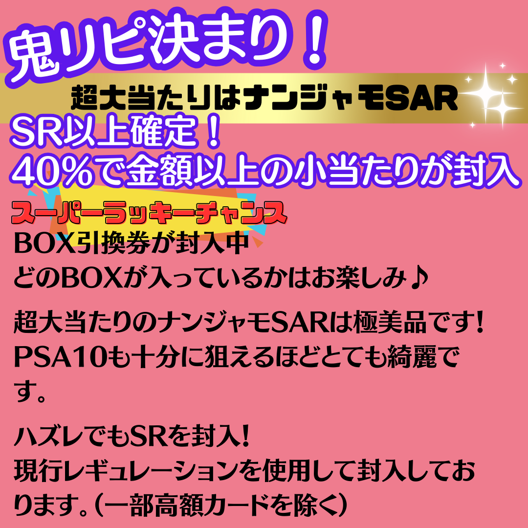 ポケモンカード ポケカ オリパ 2500円 pokemon オリジナルパック SR