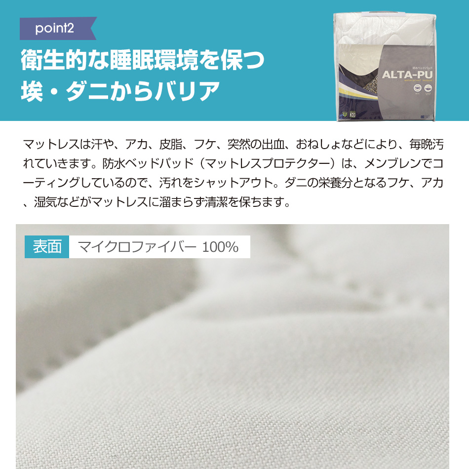 寝装品3点セット ダブル マットレスカバー G01 2枚 と 防水ベッドパッド ALTA-PU｜mattress｜13