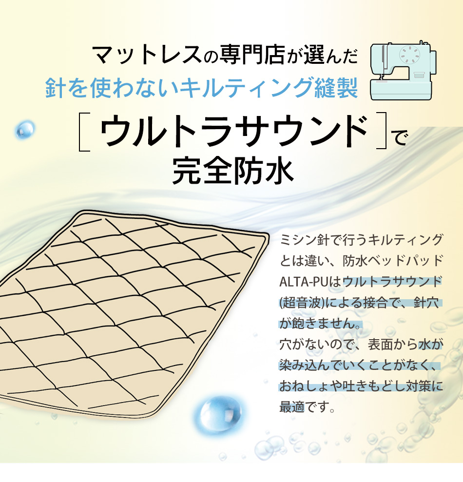 赤ちゃん おねしょ 防水 ベッドパッド 防ダニ アレルギー対策 60cm×90cm スペイン直輸入 防水ベッドパッド｜mattress｜06