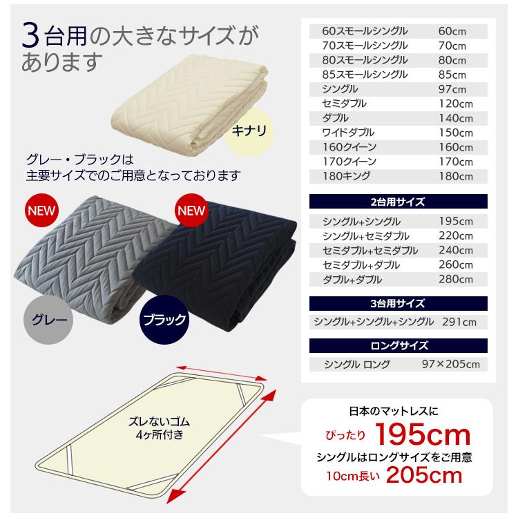 ベッドパッド ダブル 140×195cm 洗える ベーシック デイリーコレクション｜mattress｜02