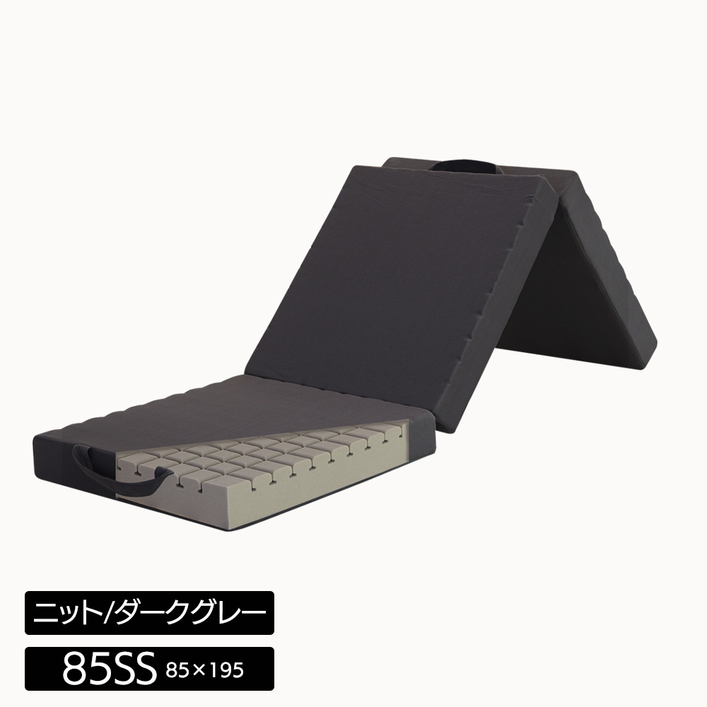 マットレス 85スモールシングル 高反発ウレタン 三つ折り 高反発マットレス プロファイルウレタン Carres カレ 薄型 ごろ寝マット | ベッドアンドマットレス | 01