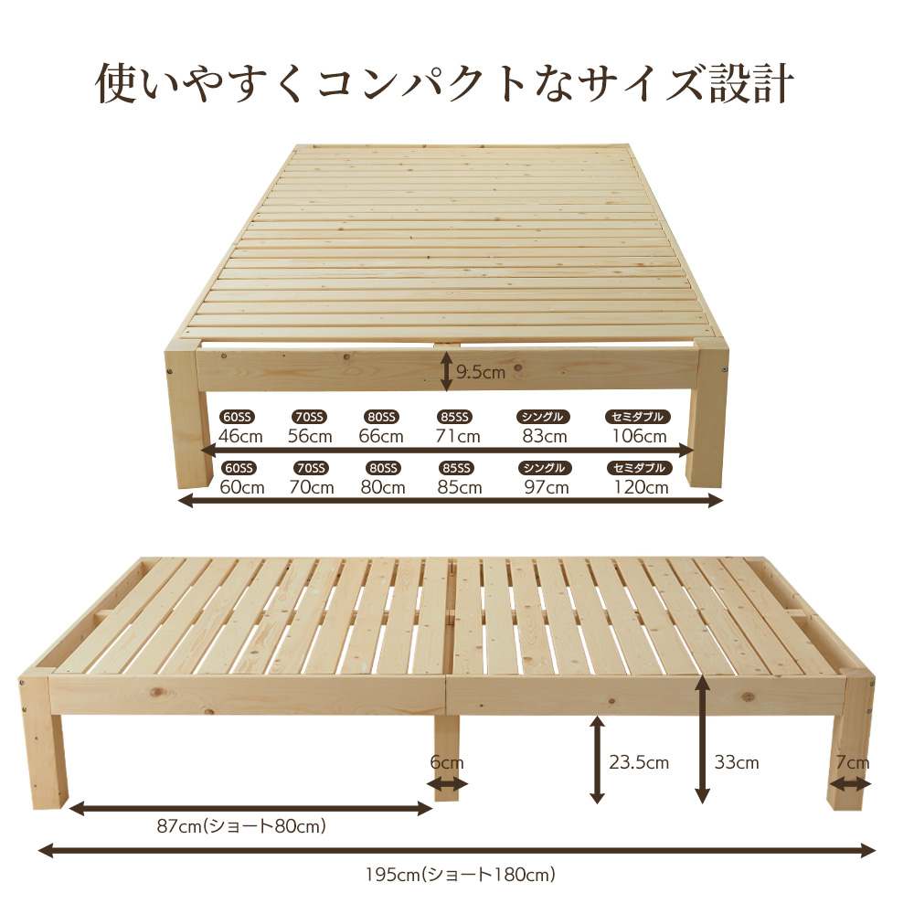 ベッドフレーム 60スモールシングル 70スモールシングル 80スモールシングル 木製ベッドフレーム 真骨頂 | ベッドアンドマットレス | 09