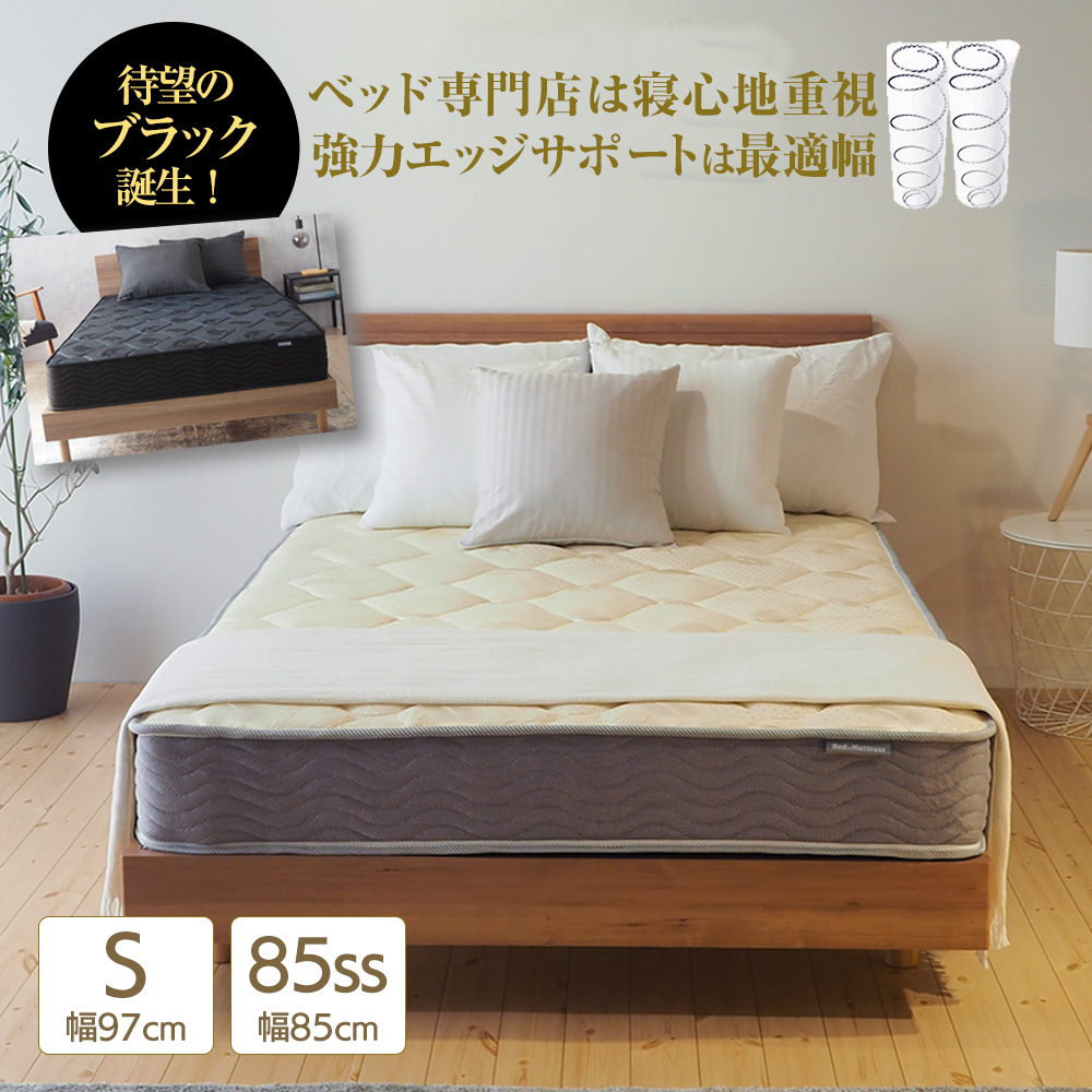 マットレス シングル または 85スモールシングル ポケットコイル ポケットコイルマットレス エッジサポート スプリング EN101P｜mattress