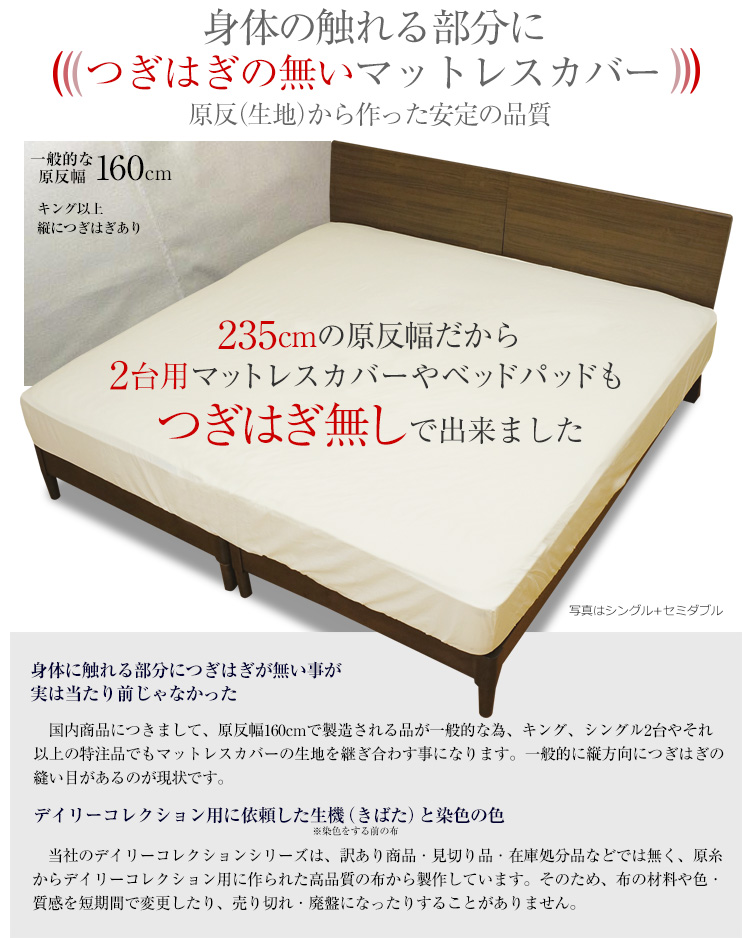 ベッド用品3点セット 2台用 ファミリーサイズ 綿100% ボックスシーツ ベッドパッド 寝具 GBB3 セミダブル＋セミダブル(シングル+ダブル) 敷きパッド｜mattress｜14