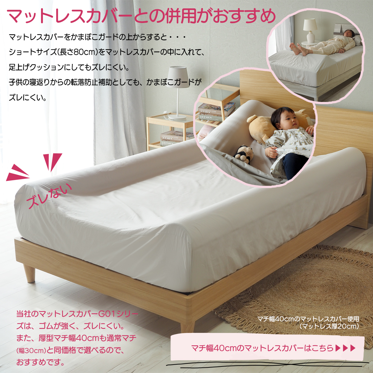 ベッドアンドマットレス ウレタン製 ベッドガード かまぼこガード 長さ