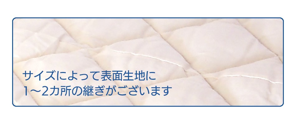 ベッドパッド ウール ダブル 日本製 洗える 羊毛100％ 寝具 ベッド用 ぴったりサイズ 長さ195cm KM05 1.5倍増量タイプ｜mattress｜06