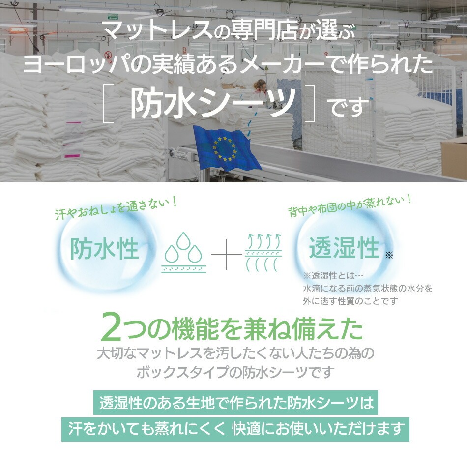 ボックスシーツ マットレスプロテクター防ダニ 防水シーツ シングル＋シングル LIBRE マットレスカバー スペイン直輸入｜mattress｜05