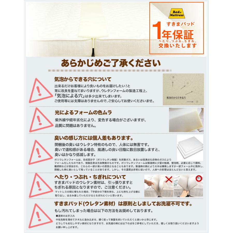 マットレス用 すきまパッド ベッドパッド マットレス 連結 1年保証 S Sp001 ベッドアンドマットレス ヤフー店 通販 Yahoo ショッピング マットレス用 すきまパッド ベッドパッド マットレス 連結 1年保証 S Sp001 ベッドアンドマットレス ヤフー店 通販 Yahoo ショッピング