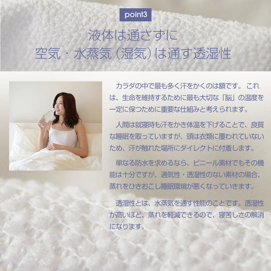 透湿