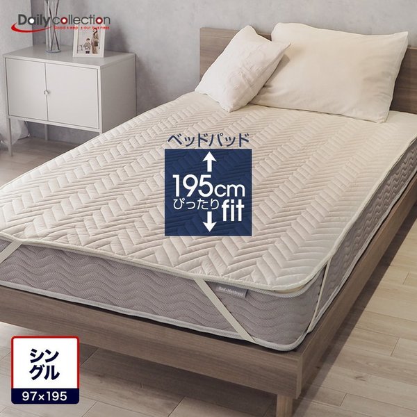 デイリーコレクション シンカーパイル マットレスカバー ゴム留めタイプ シングル クリーム ボックスシーツ :0009-dc-MCG02:Value  Bedding ヤフー店 - 通販 - Yahoo!ショッピング