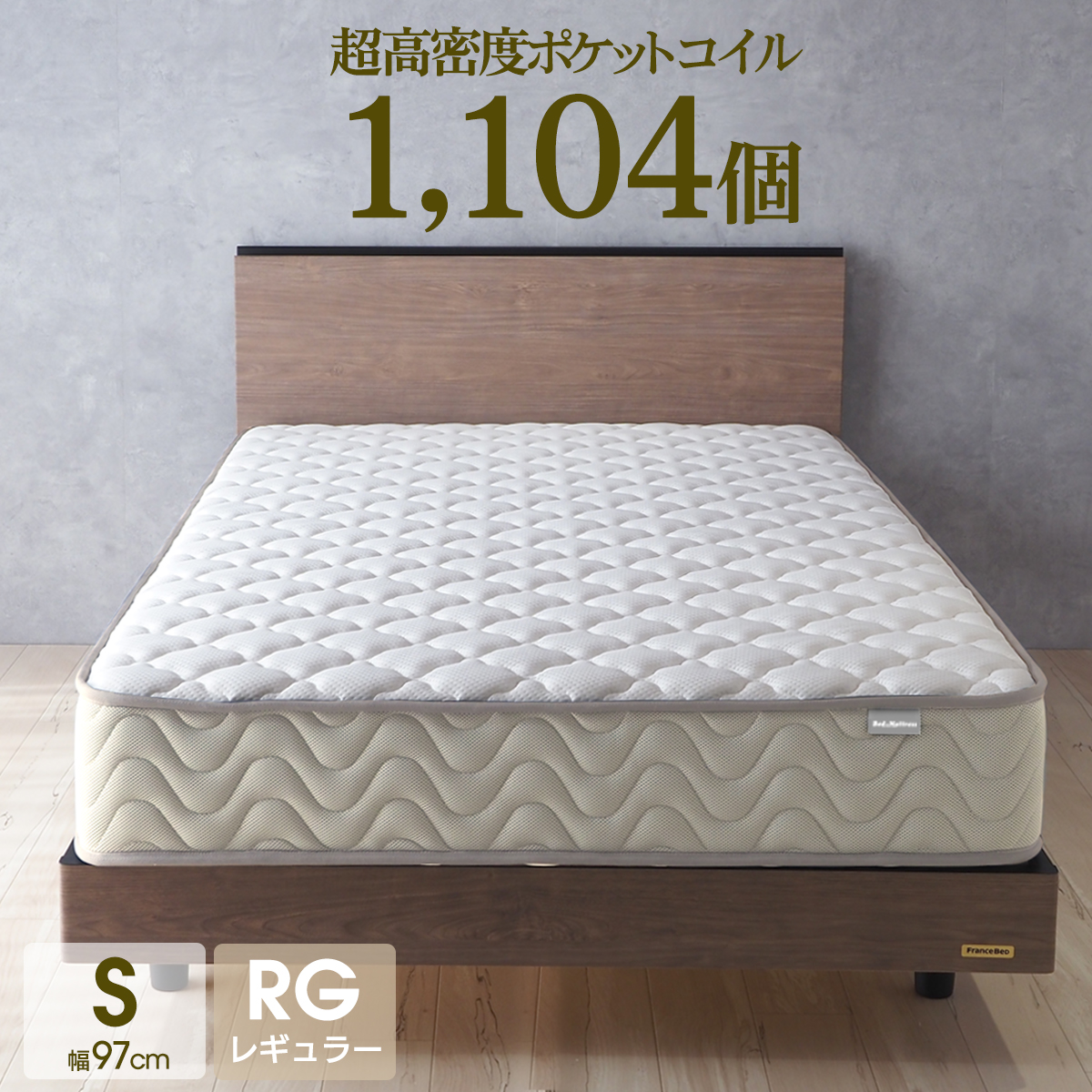 マットレス シングル ポケットコイル スプリングマットレス 両面仕様 ST235P レギュラー ハード エクストラハード エッジサポート 厚さ21cm 通気性 | ベッドアンドマットレス | 01