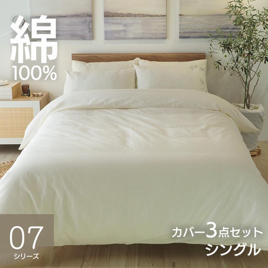 ベッドアンドマットレス デイリーコレクション ベッドカバーセット