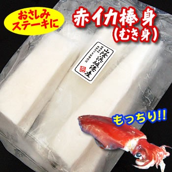 赤いか