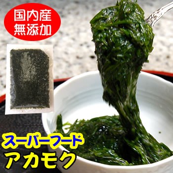 アカモク