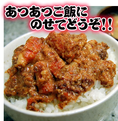 アツアツご飯にのせてどうぞ！