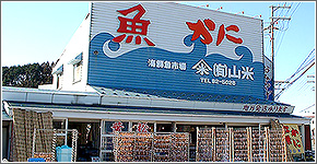 店舗写真