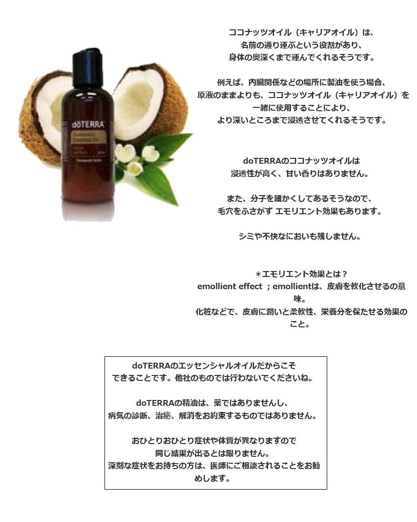 送料無料 Doterra ドテラ ココナッツオイル フラクショネイテッド 115ml アロマオイル エッセンシャルオイル 精油シングルオイル Buyee Buyee 提供一站式最全面最专业现地yahoo Japan拍卖代bid代拍代购服务 Bot Online