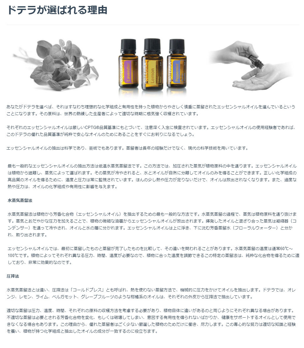 300円OFFクーポン有り doTERRA ドテラ ドテラバランス（アース