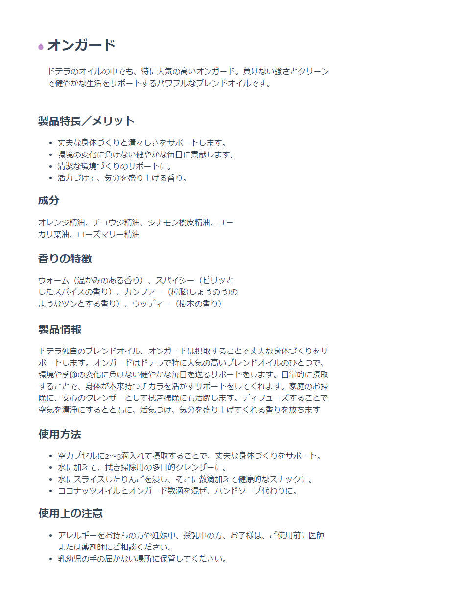 doTERRA 300円OFFクーポン有り ドテラ オンガード 15ml アロマ