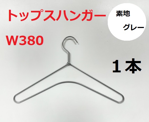 トップスハンガー１本　アンティークゴールド・素地グレー＜日本製＞おしゃれ　ヴィンテージ　高級感　数量限定　トップス　アウター |  | 02