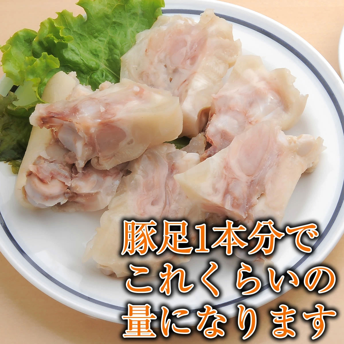 豚足 味噌ダレ付き 10本セット カット済み 簡易包装 :tonsoku-saucex10:特選松阪牛専門店やまと - 通販 -  Yahoo!ショッピング