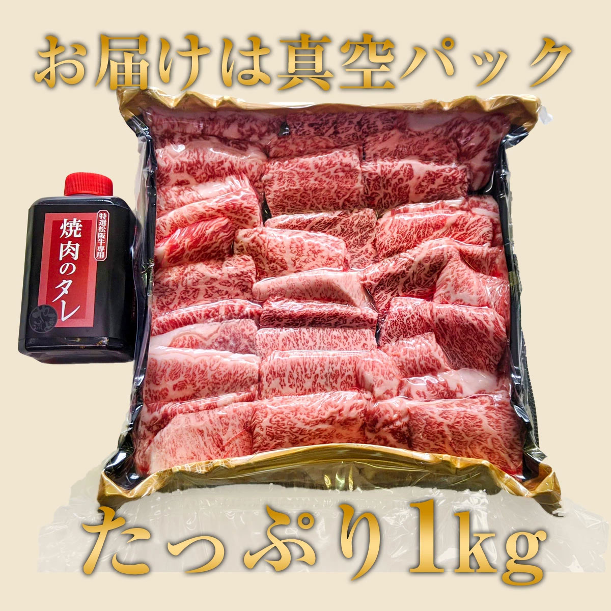黒毛和牛 焼肉 カルビ 1kg セット 1キロ 8人前 ~ 10人前 タレ付き
