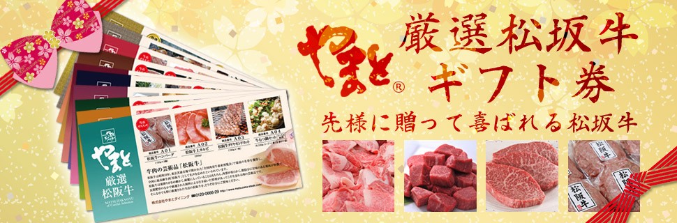 特選松阪牛専門店やまと Yahoo ショッピング