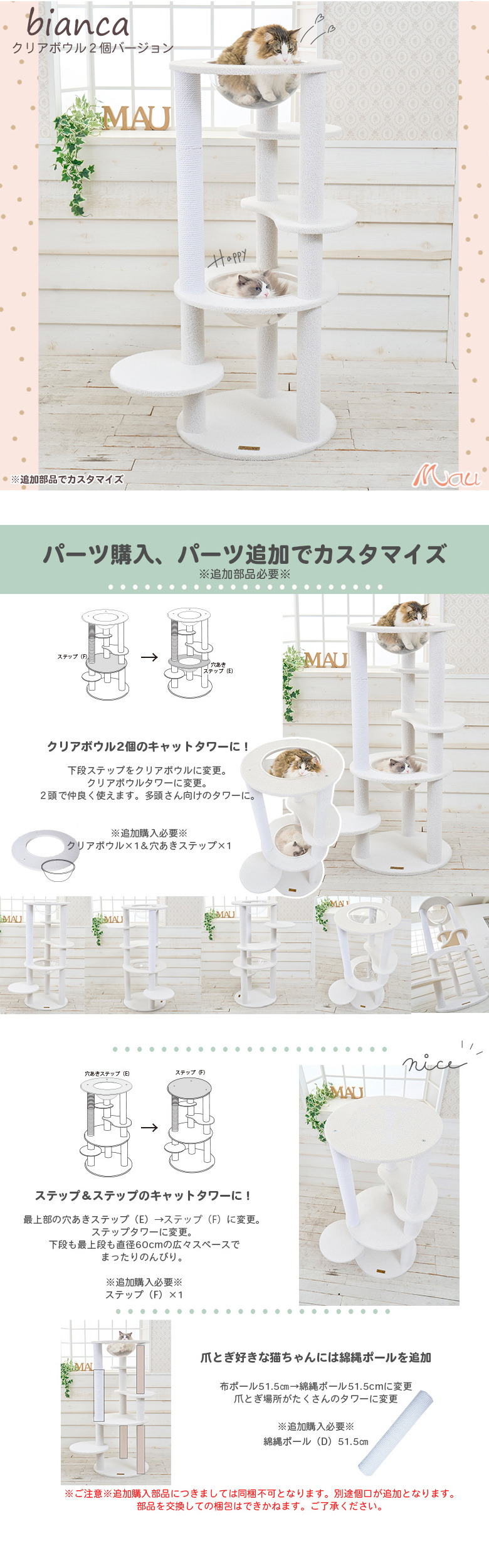 Mauタワービアンカ
