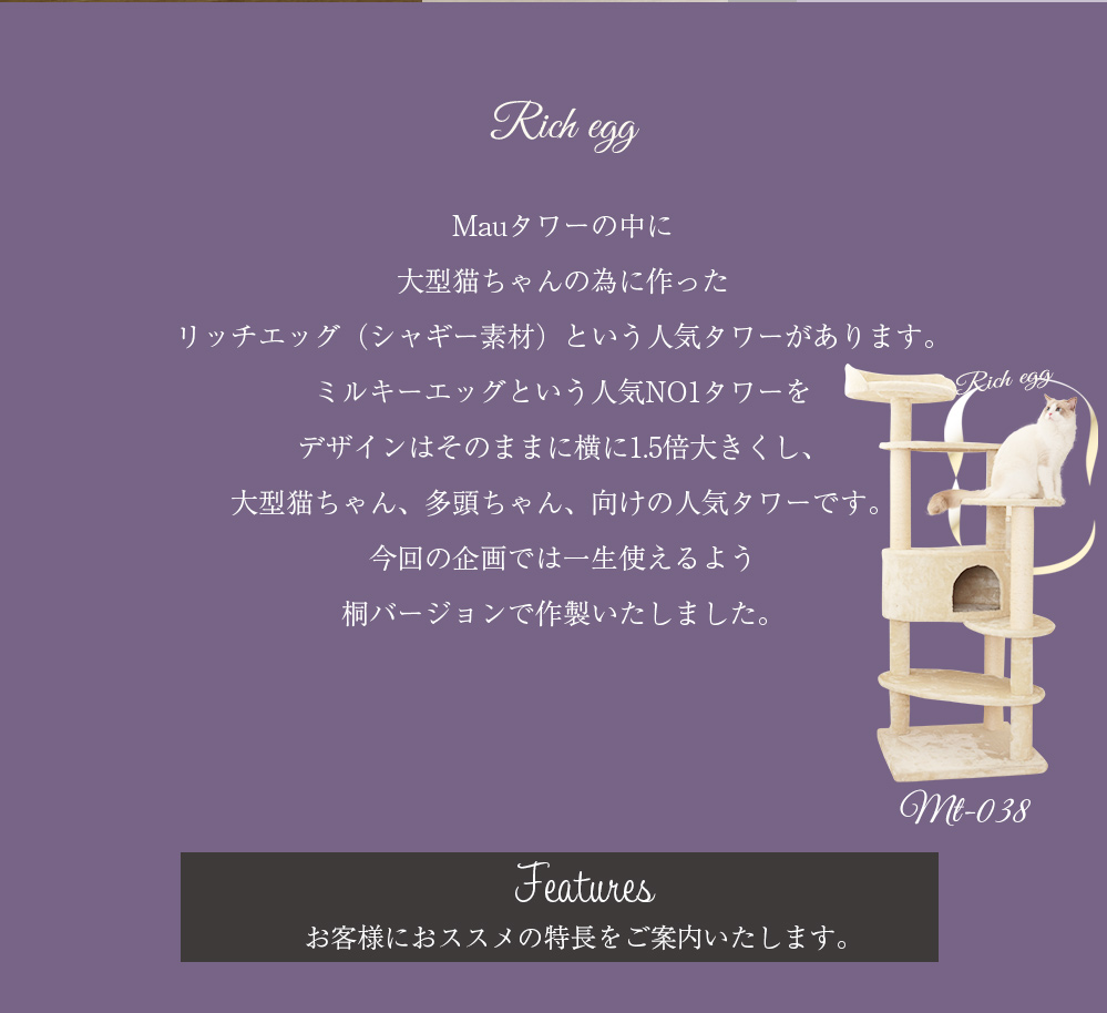 桐リッチエッグ