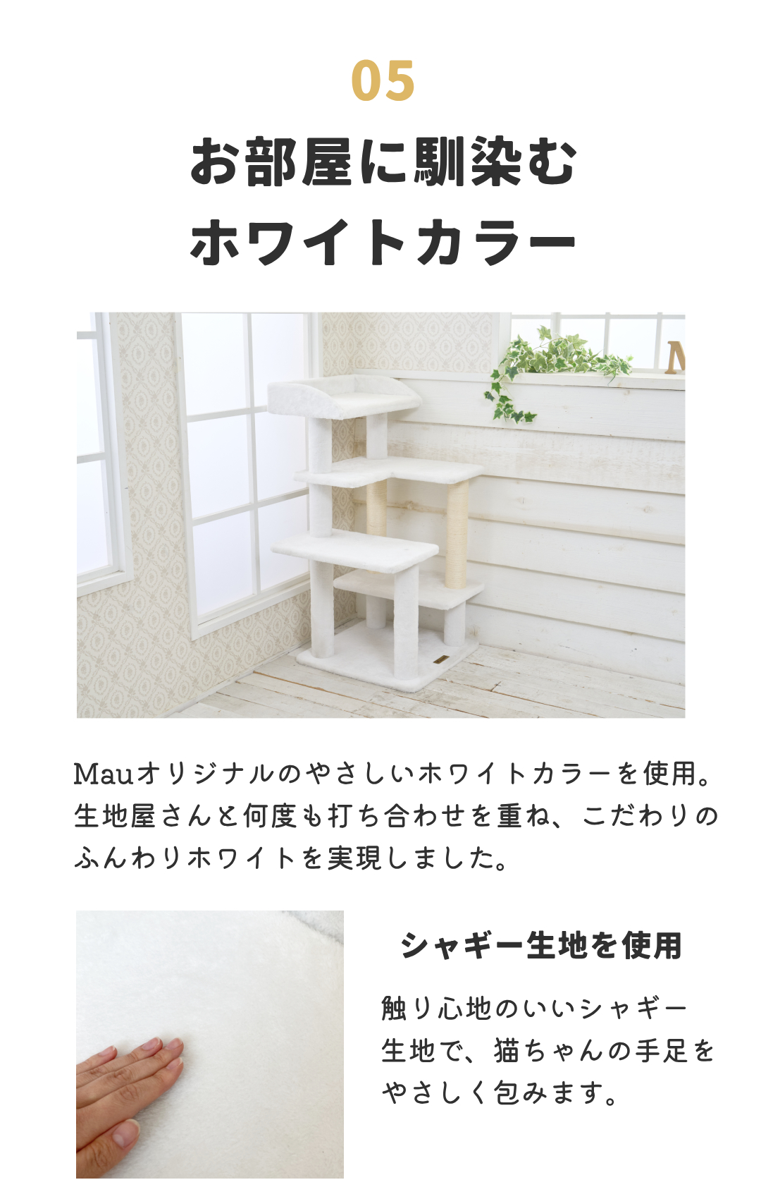 キャットタワー　据え置き　低め　シニア猫　おすすめ　おしゃれ　ホワイト　Mauタワーシニアファースト | Mau | 09